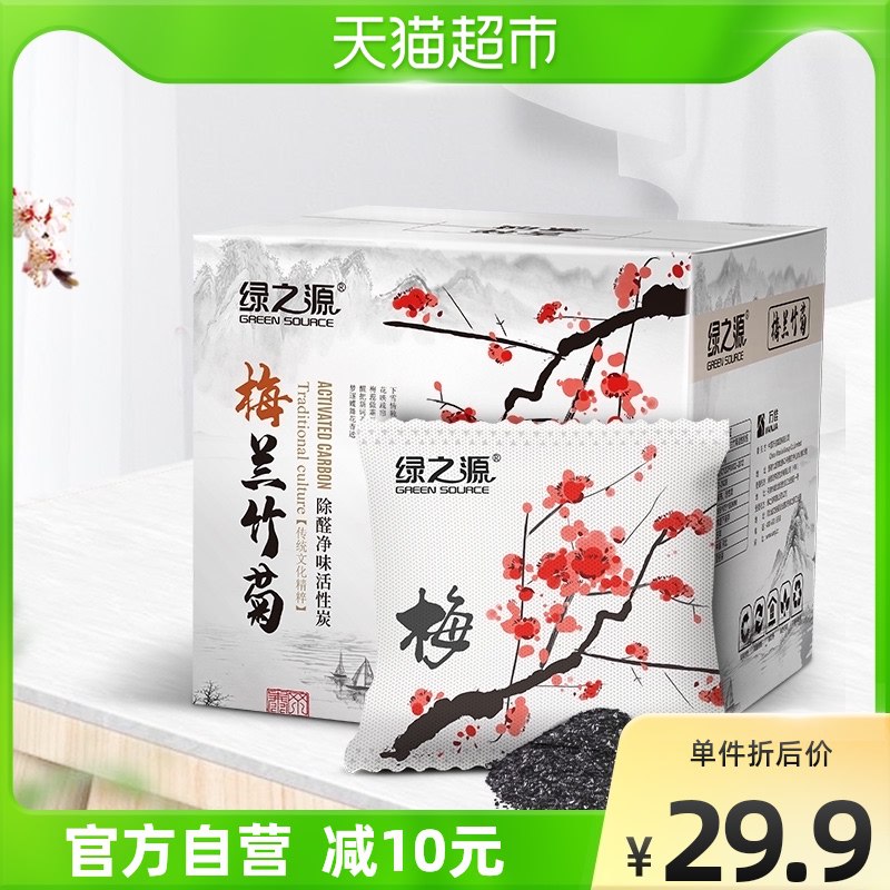19.9元 绿之源车用除甲醛活性炭500g*4包￥qBK1260xopB￥/