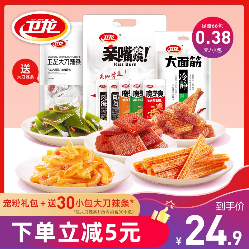 1. 领券 加入购物车1份卫龙食品旗舰店卫龙经典辣条组合650g/66包(a98i2OC4qUk)