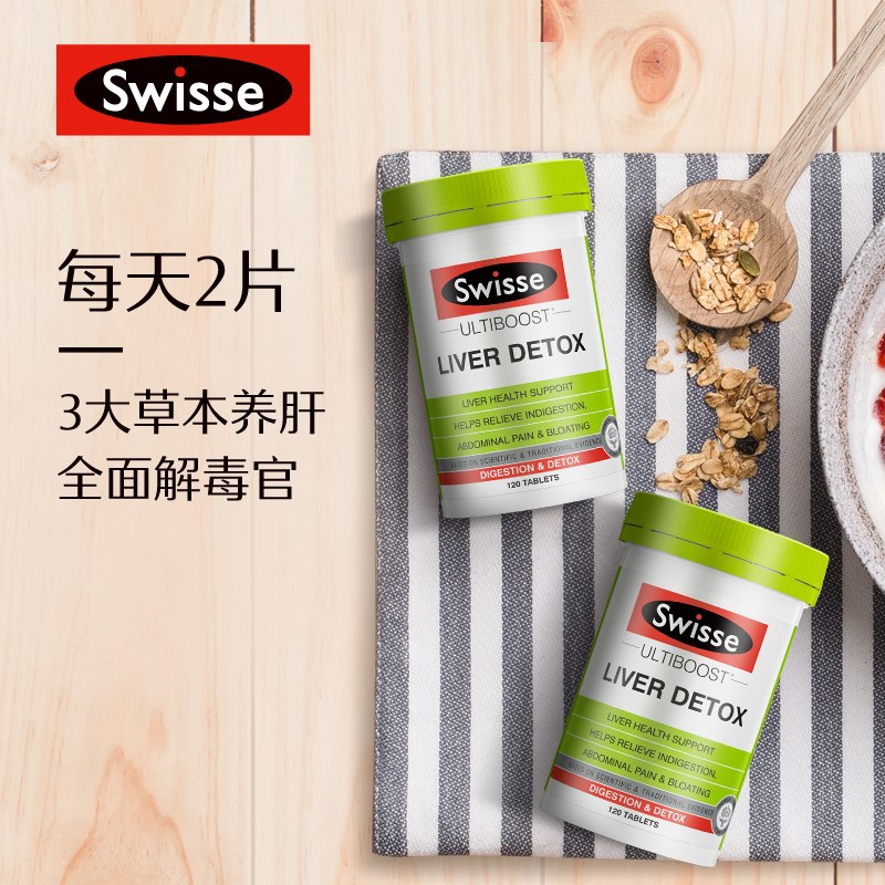 1.领券 加购物车1件澳洲进口Swisse护肝片120粒(a26PcBGa8DJ)/