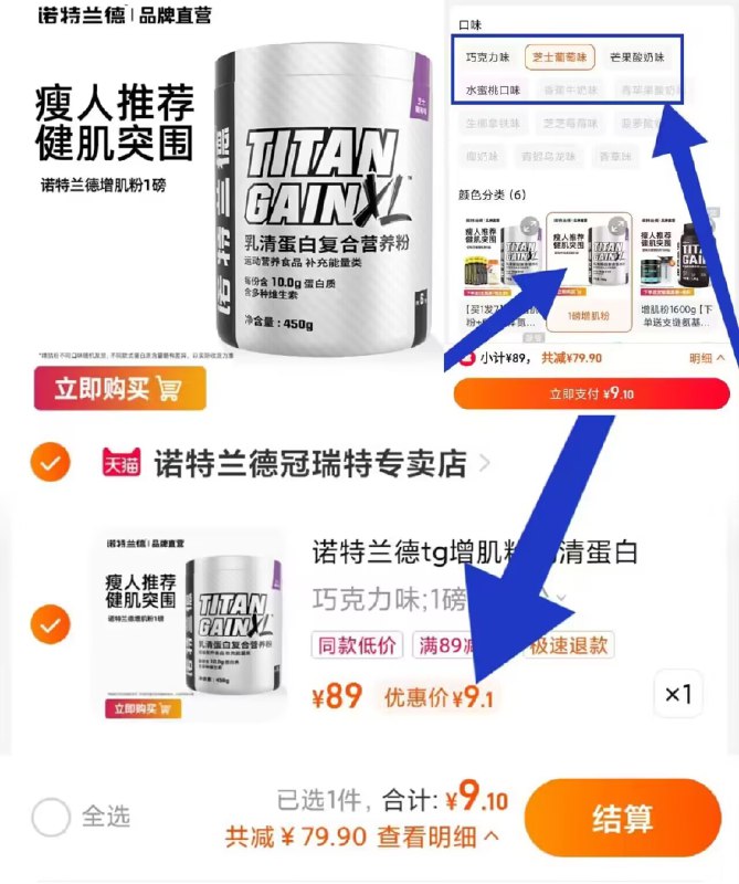 ❗❗速度蛋白粉大牌神价☀叠淘金币&首单礼金 10.1💵☀礼金直接拍下就会自动领取这个真正大牌 懂健身都知道平时一磅价格最低都五六十【健身大牌诺特兰德】诺特兰德TG蛋白粉1磅450g)ztHHWYlZe6B)/ CZ11//