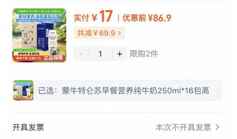 部分地区 拍下17亓 可能临期蒙牛特仑苏纯牛奶250ml*16盒9/xRSb4FgpD0U// AA11