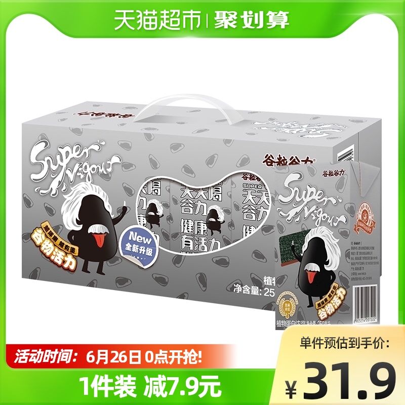 0叠1-3r福袋 18.84￥谷粒谷力黑芝麻250ml*16盒0(YWXq2LbrFUk)  :/