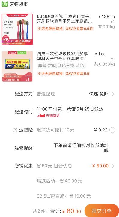 140-10券组合80元 88会员76元！速度！截止2点！1、薇娅推荐】EBISU 日本进（每个ID限购5件）包邮 前2小时立减40 任意凑单1元叠加140-10券80元 (3D9i1JlCHZw)