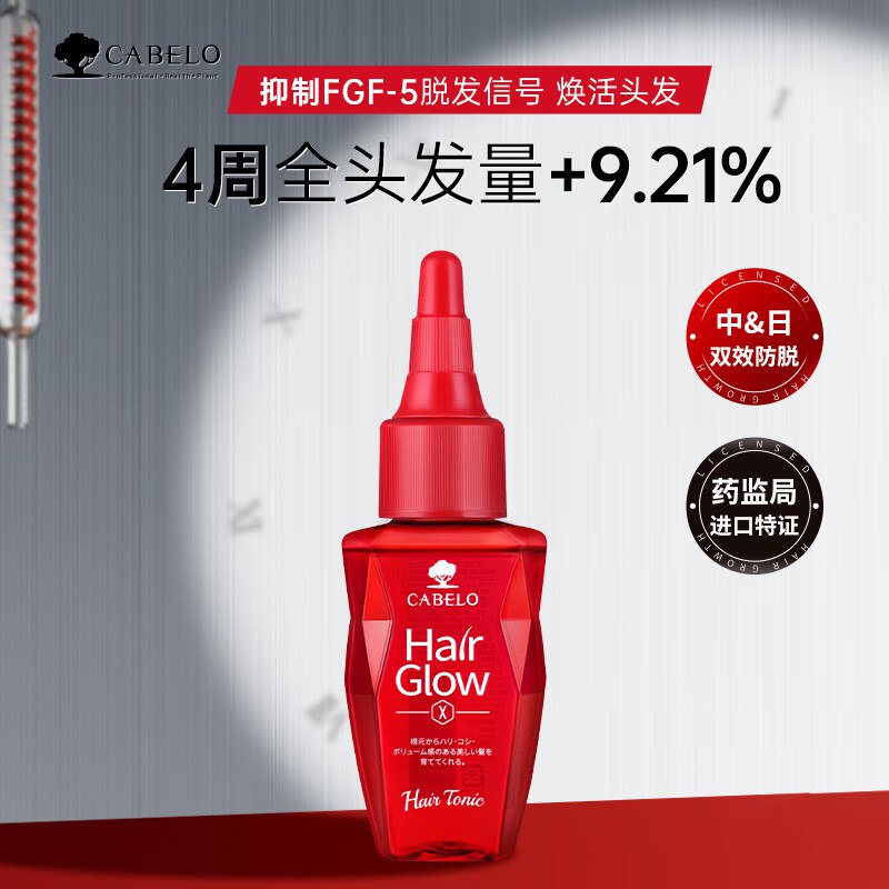 卡蓓诺 强韧防脱精华液 30ml到手29.8元；送.导液器领 