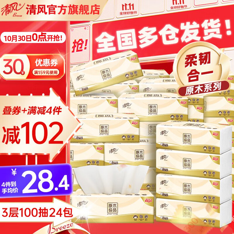 先领159-30卷