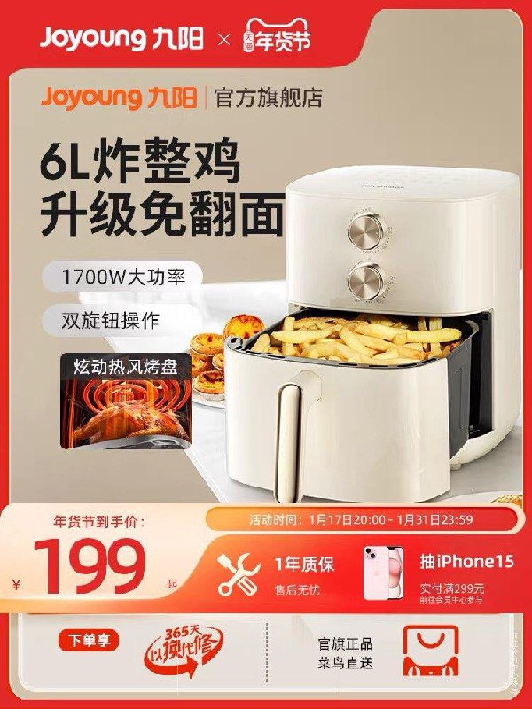 20点开始199亓 拍329亓选项如有88vip 拍下189亓九阳空气炸锅家用新款电炸锅/ CZ3457  dl489.kuaizhan.com/?t4UOW7kIA7A /:/ CA1371/年货节 d.618day.com/HNY