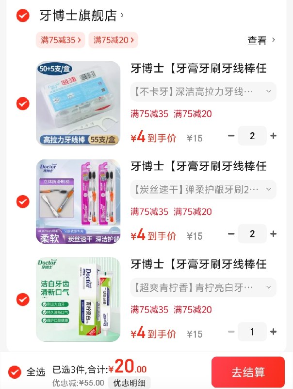 牙博士 青柠亮白牙膏105g