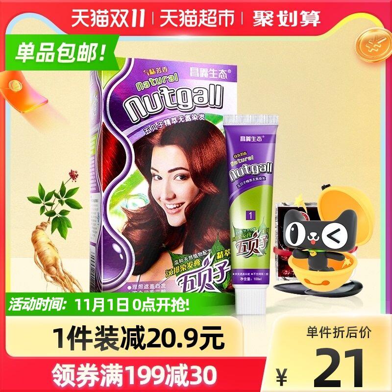 14.9元 猫超包邮款昌义生态植物精粹染发剂200ml(RfxMXFIahS1)/ JD红包：