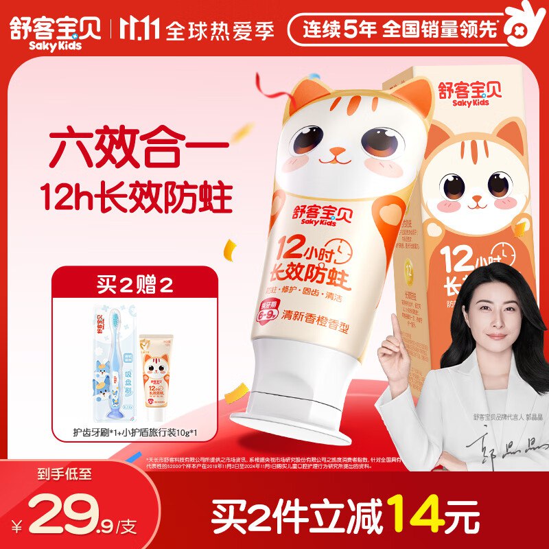 底部主绘场200-20奍，膨胀出plus9折奍