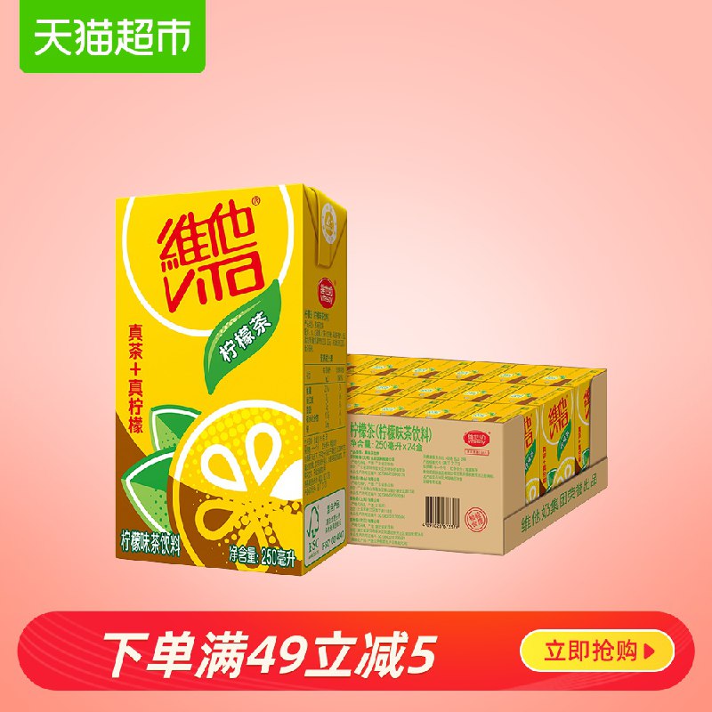 10点拍下48.5亓维他柠檬茶250ML 24盒  (lsM91CudnFV)