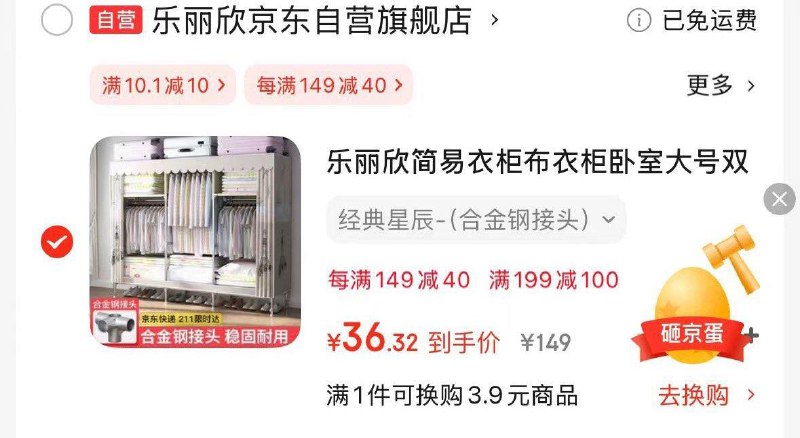 乐丽欣简易衣柜 双人组装， 如有jd首页直播进去的签到券 36.3yuan