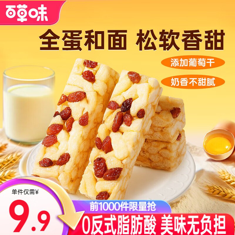 14.8元 百草味 香酥沙琪玛500g*2箱领 