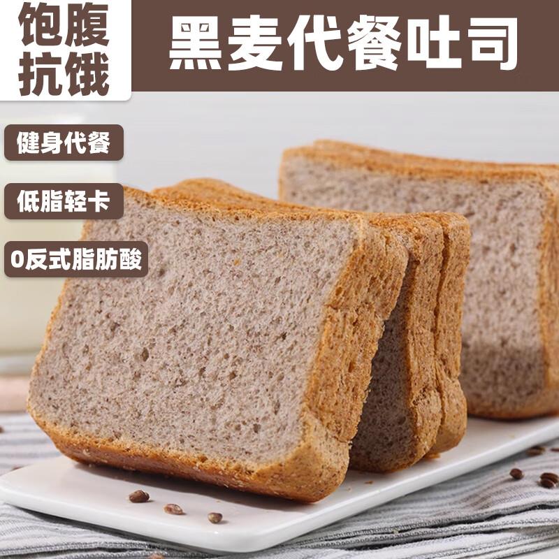 小差日记黑麦代餐吐司面包