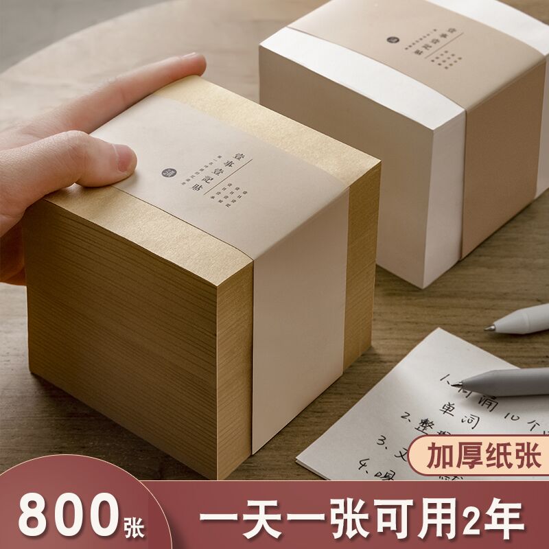 5.8元 三年二班N次贴便签本400张(lDl8X7ZPSiU)/