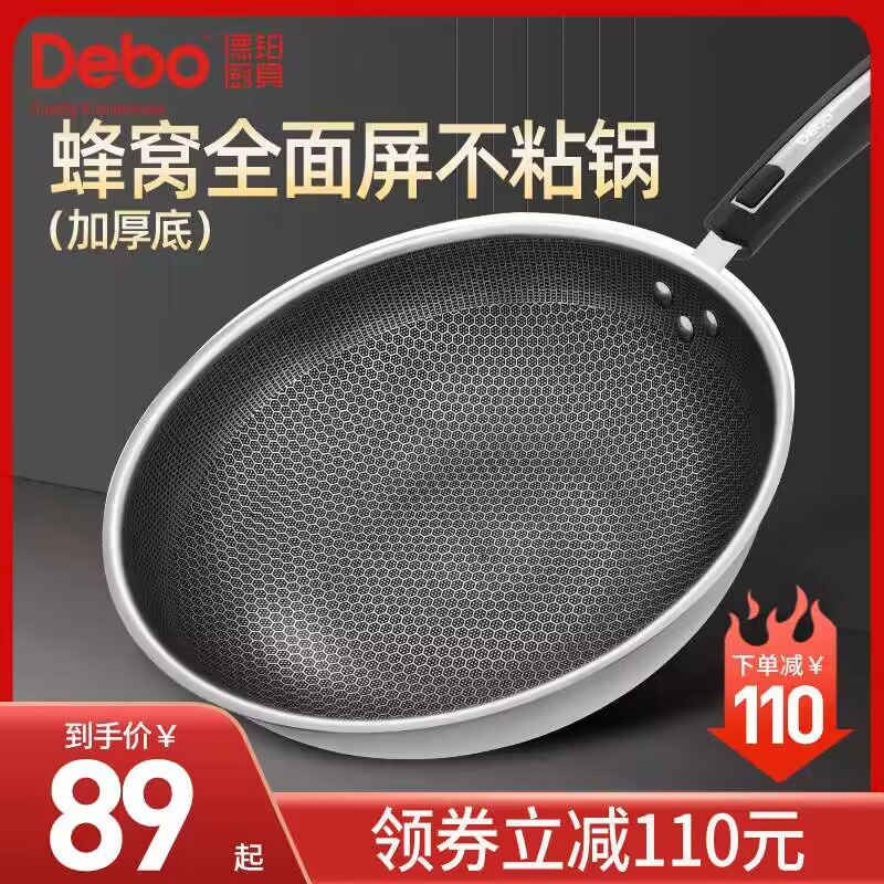 69💵 debo旗舰店德国家用炒菜不粘锅)D92DdzcqHmi)/ CZ11//