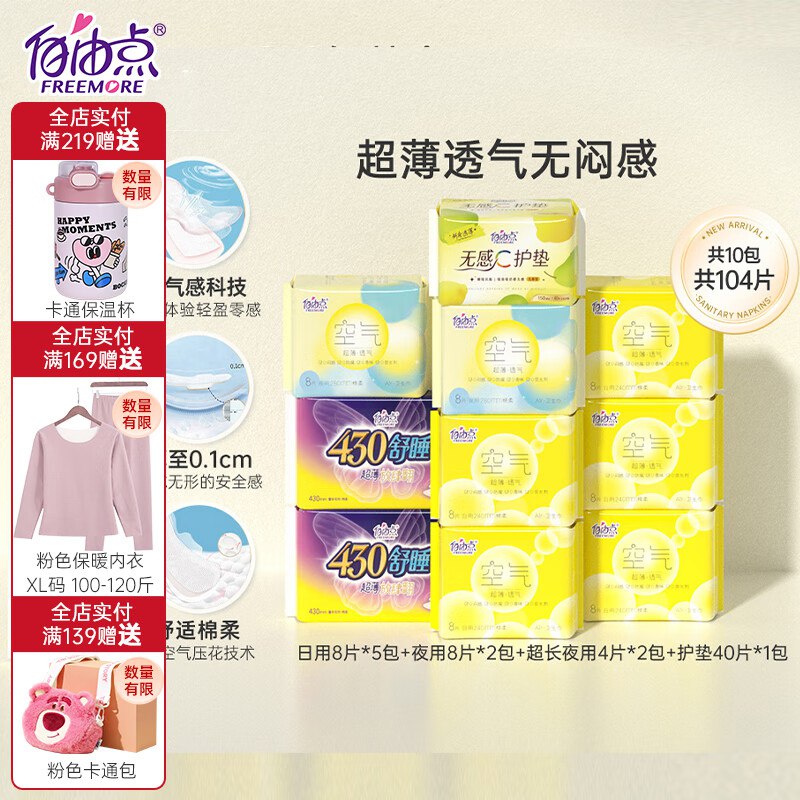 先领59-10补贴卷