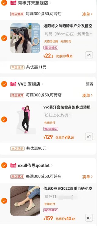 3.最后一步 领券加购1件遮阳帽女夏季防晒帽(m4JW2mlpvRP)/   一起付款到手69亓左右