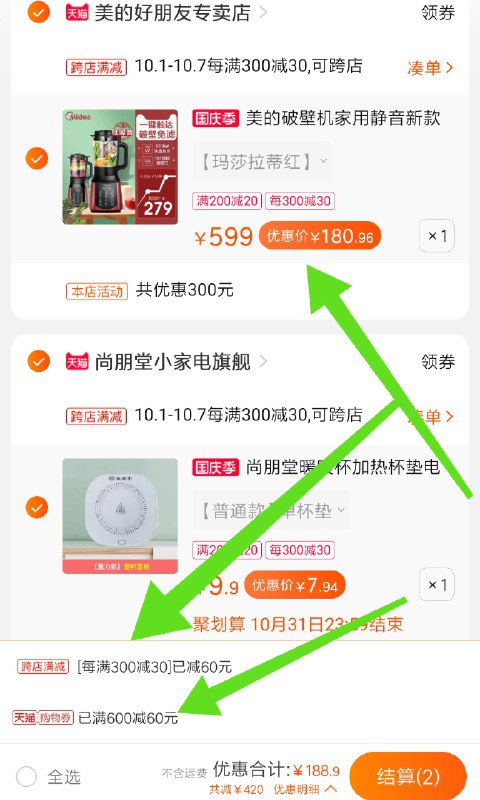 3.拍1件9.9元 共188元尚朋堂暖暖杯加热杯垫(lSAAcTZ7Jqk)/