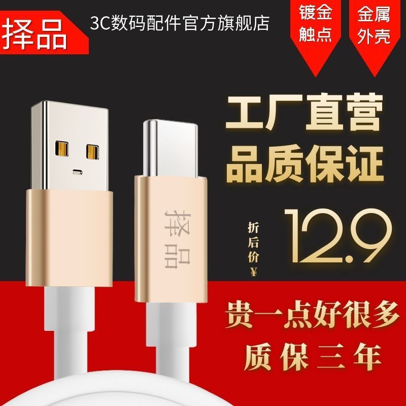 【充电线】typec数据线华为充电器VIVO闪充OPPO快充原装苹果安卓，1.9元