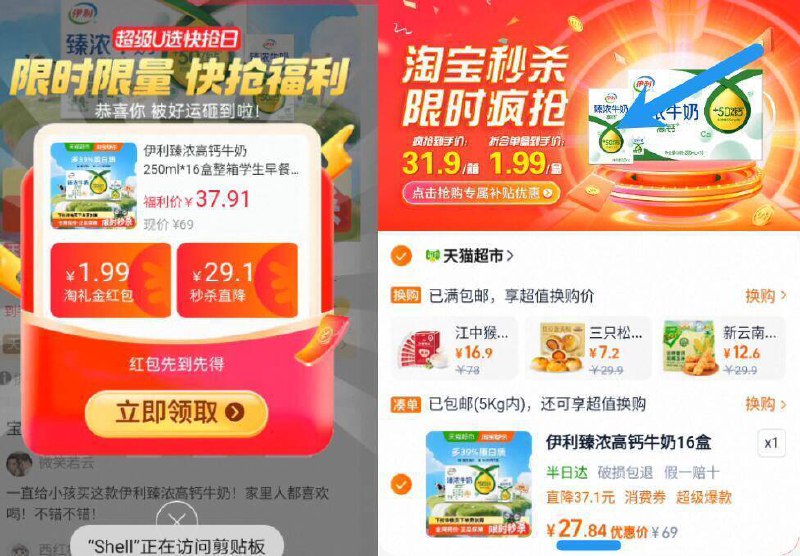 1.7亓/盒神忦‼️无奍下拉拍到手27.8亓！叠限时礼金【伊利】臻浓高钙牛奶250ml*16盒9/4xat4m3zNq8// AA11-臻浓奶神圿！低于2亓闭眼入超市一箱得56亓！趁便宜囤上