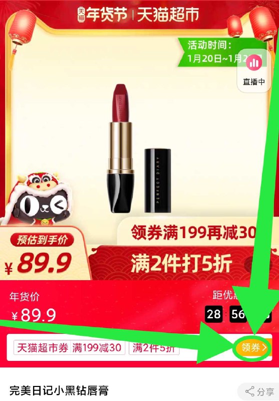 1. 领券加购物车1件2. 如图点商品标题下“领券”领119-20券 部分人才有完美日记经典款小黑钻口红(3C1ccFscpmR)/