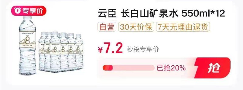 秒殺会场找到产品下单