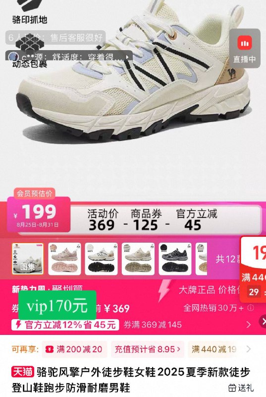 vip170元！男女款都有【骆驼】风擎户外登山鞋外出旅游必备款 休闲百搭软弹垫脚缓震 户外党必备！这个休闲风穿搭真的很高级-9/bK954mZQr2j// AA11