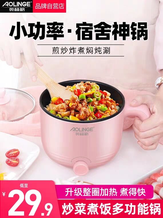 19.9元起 注意选项奥林格多功能小电锅 (SWks1EveeHD)