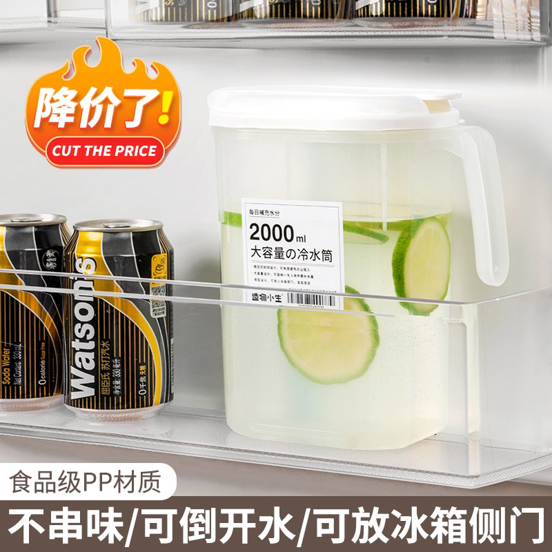 7.8亓【造物小生】大容量日式冰箱冷水壶(RFcF2lw1kfV)/   可以自制水果茶 yyds
