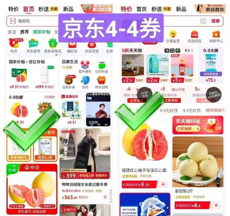 18点京 东首页-9.9包邮-拿4-4奍京东每日红包 u.jd.com/B6LfD0s淘宝每日红包 m.tb.cn/h.S7EJjqa