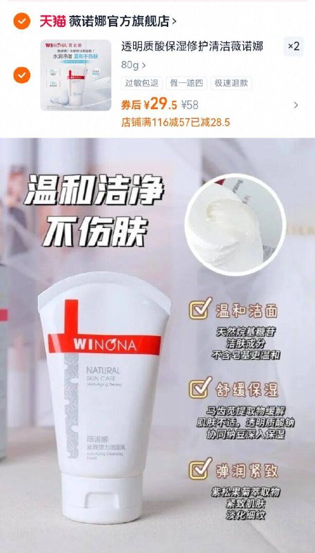 ②件59亓🉐160g！先锁a【薇诺娜】洁面凝胶共2支温和不刺激 成分超级安全👊🏻夏天脸上出油多的集美 用它~舒缓洁净 简直就是敏肌福音!-9/6q5m4g7HA8s// AA11