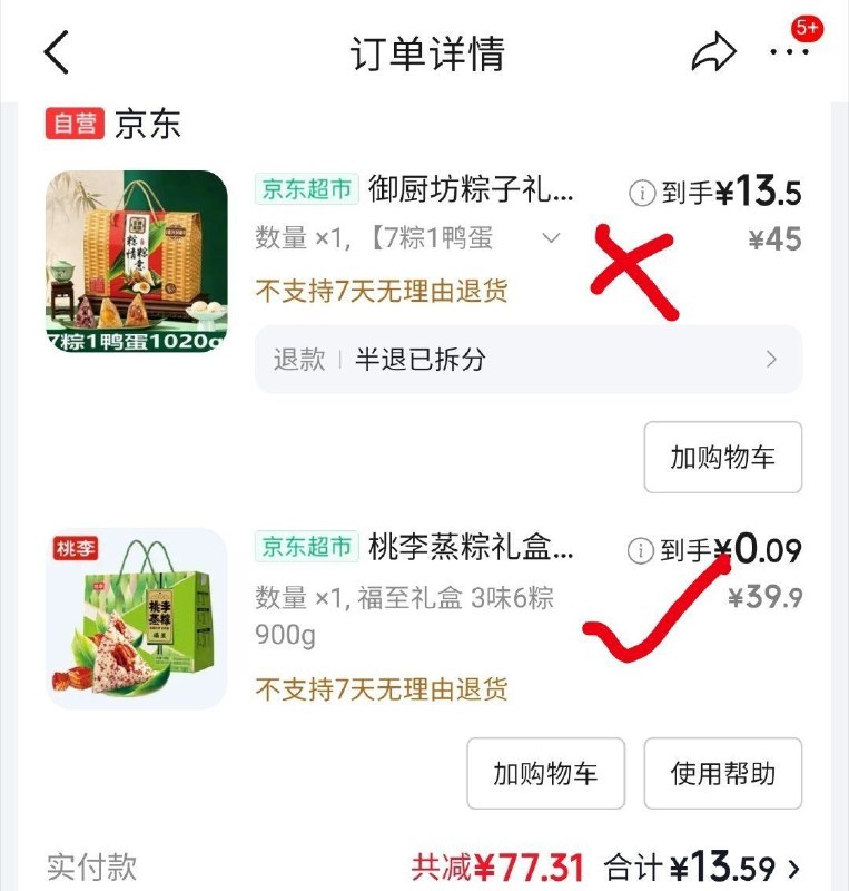 楼上桃李凑后0.09 有货地区速每日红包 www.fanli.me