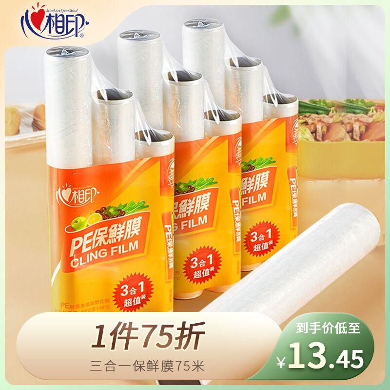 3件16.9元 心相印旗舰店食品级PE点断保鲜膜共180米(Z8Yk2aopdFy)/