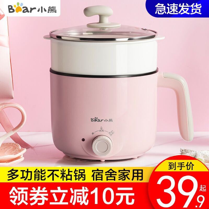 0点后下单/先领券小熊多功能电煮锅 24.9元(oI57c5No3cI)/