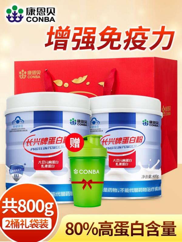 34元 康恩贝官方旗舰店 长兴增强免疫力蛋白粉400g(qgnrXVIodYa)/