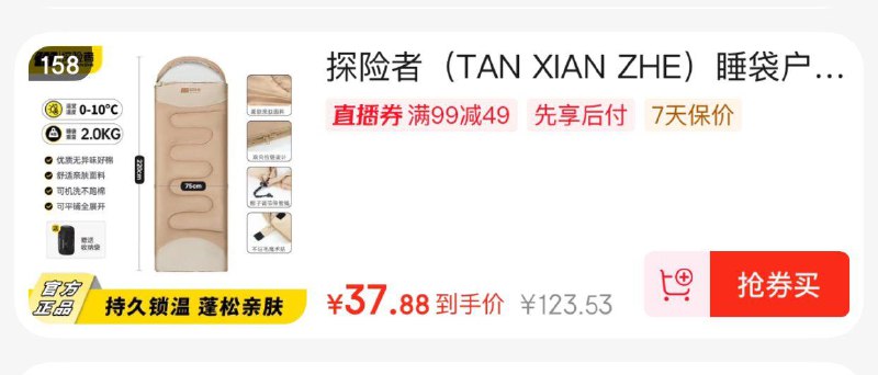 自测户外直播间回放，够物袋158和162号看看