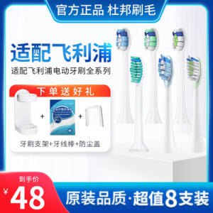 0点开始 28💵 飞利浦电动牙刷头替换8支)JrrpdLqTqMT)/ CZ11//
