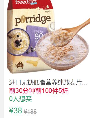 10点前100件5折19元叠加10券9元无糖低脂营养纯燕麦片1kg 