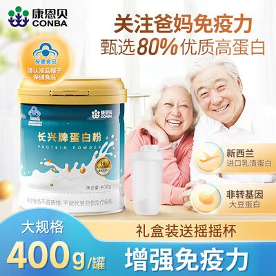 0点开始   38💵【阿里健康大药房】康恩贝蛋白粉400g*1罐)PrQodvH3faj)/ CZ11//增强免疫力，改善身体~适合中老年人群，看看吧