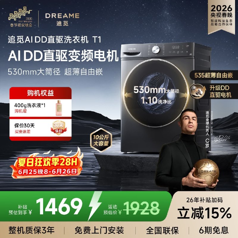 洗衣机按需加购后去百亿补贴找到，以旧换新加购