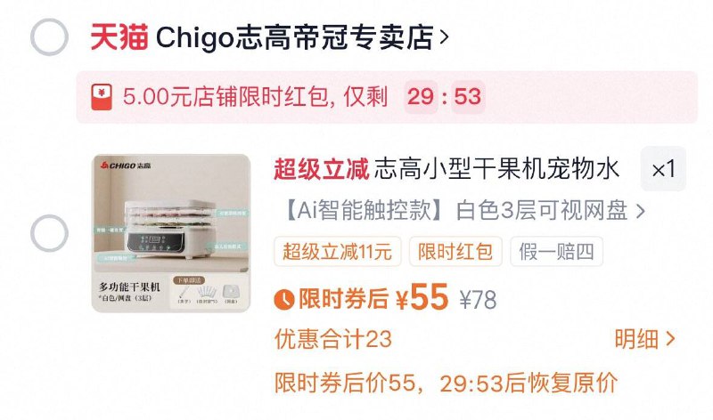 志高食品烘干机559/9SVX4DxzAUj// AA11