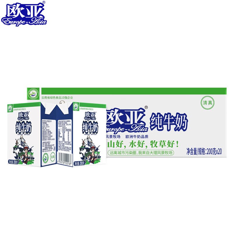 欧亚 大理高原全脂纯牛奶拍下36.9元得【200g*20盒】