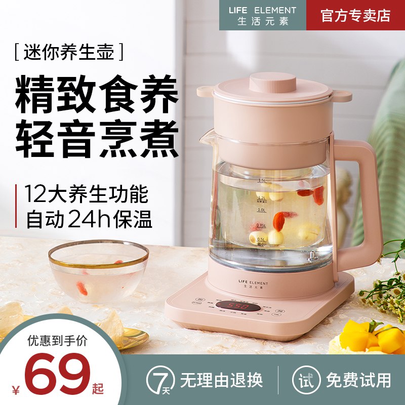 生活亓素养生壶  (4Mj41LCuJJN)   49亓