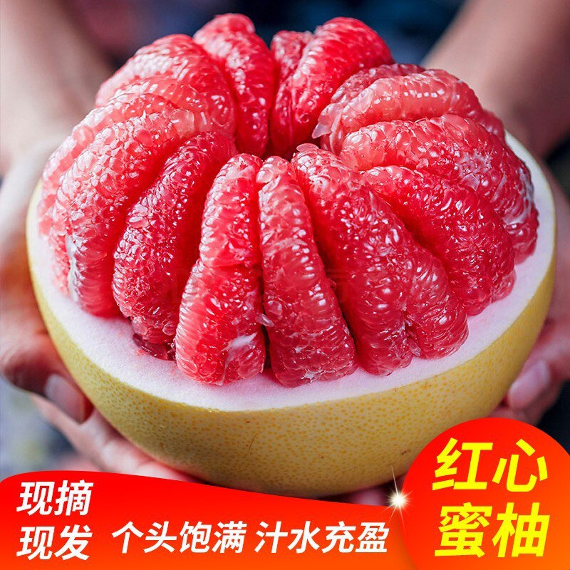 JD！精选红心蜜柚 大果10斤装 到手19.9