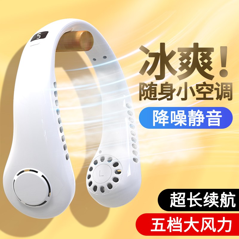 1.领券 最后一个选项加车1件USB便捷式静音挂脖小风扇(FdGc2KyJU0n)/