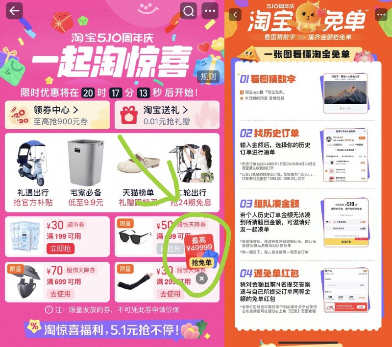 tb免单0点开始 可先看看/ CZ1745 9/vJZLV5N4S0O//:///