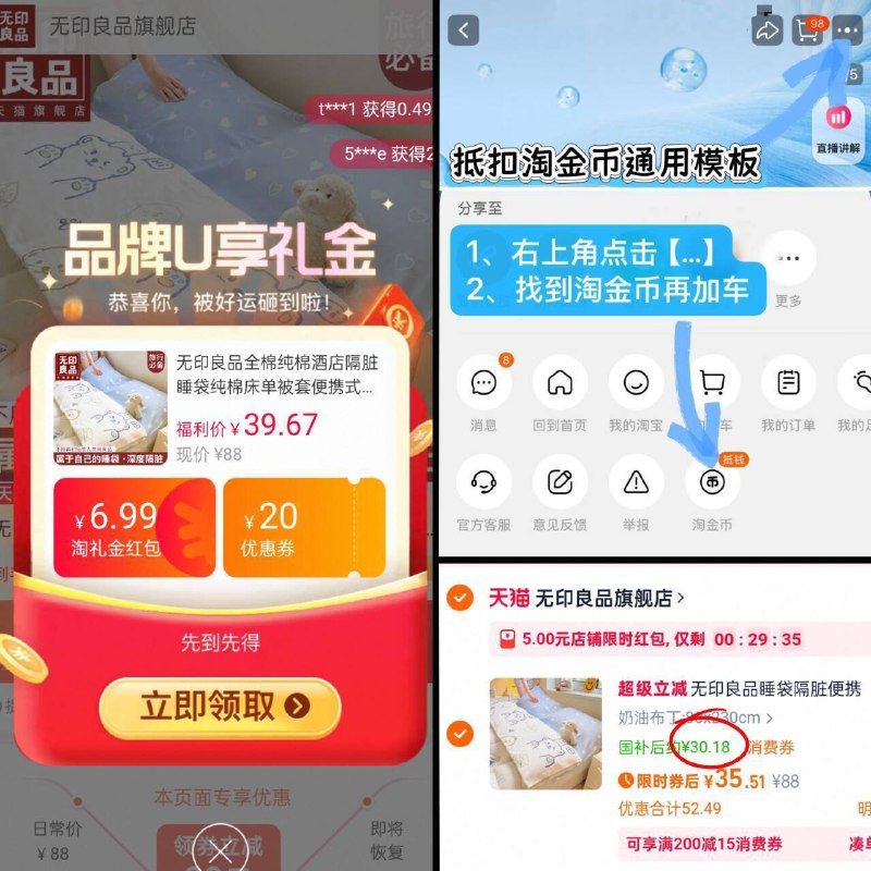 部分号自动弹5店铺🧧叠礼金➕国补后=30.5💰需按图片步骤去抵金币无印良品全棉纯棉床单被套9/hk6c4UZBaHn// AA11