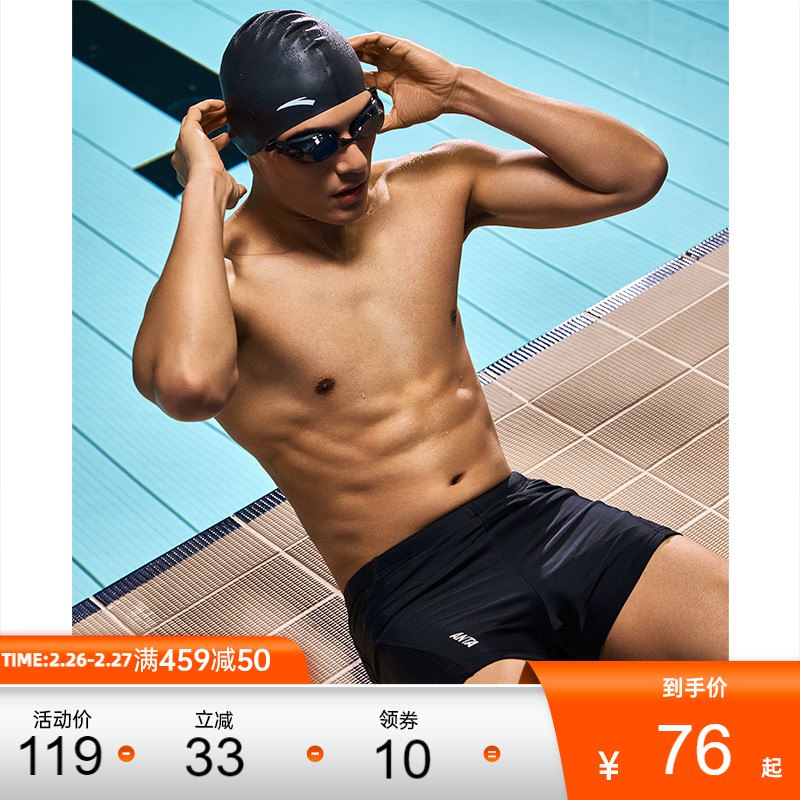 45元【安踏官方店】安踏男士训练比赛休闲泳裤￥AqUb2Vy9yNy￥/