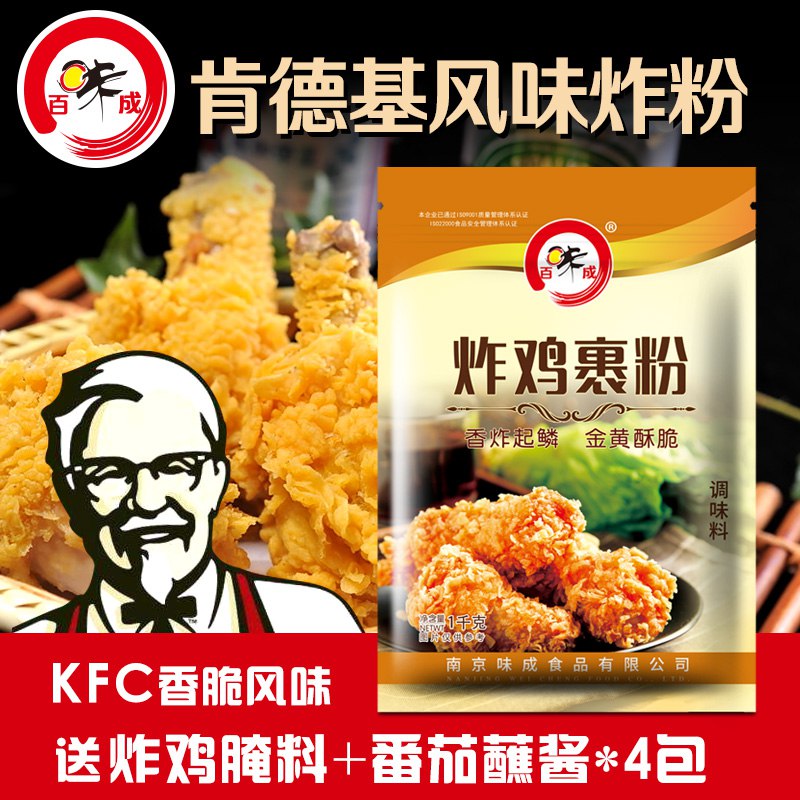 炸鸡粉2斤  9.8亓  (205E1wkb7Y5)