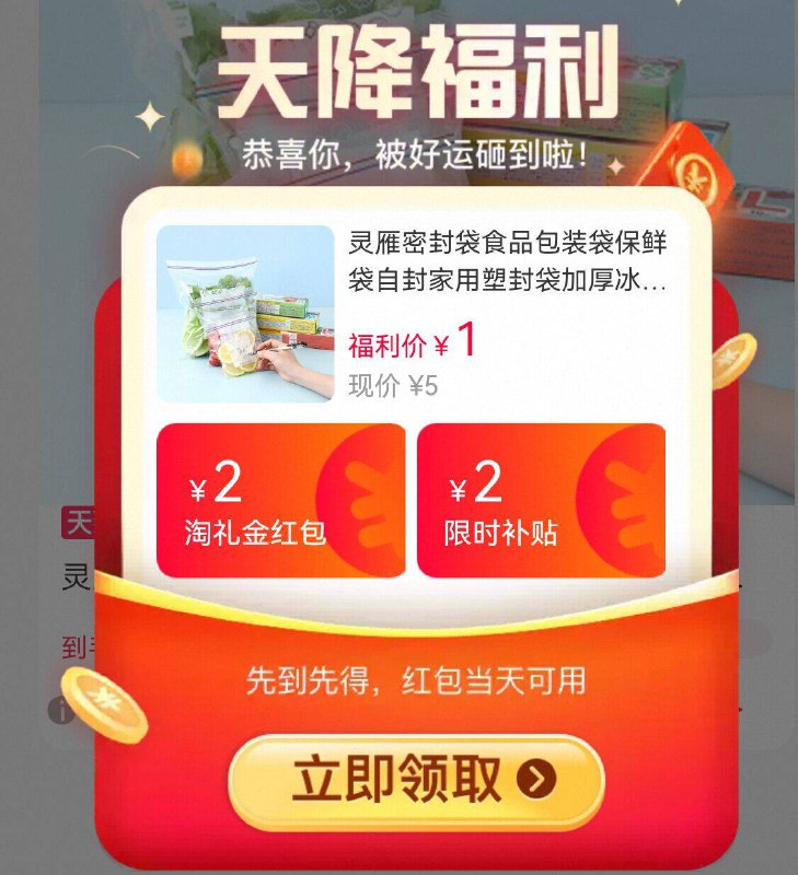 1亓💰食品密封袋20只叠加天降礼金价成立✅9/URzv4mMbKJp// AA11